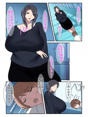 [イソポキングダム (イソポティラミス)] 清楚な人妻のエグすぎる調教 国語教諭 星野朱里_29