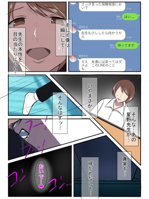 [イソポキングダム (イソポティラミス)] 清楚な人妻のエグすぎる調教 国語教諭 星野朱里_35