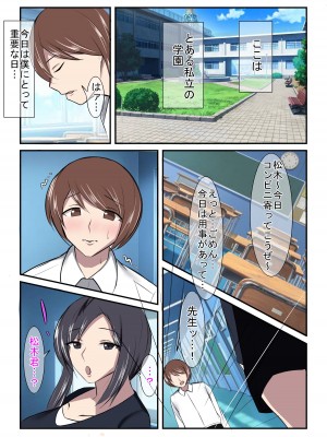 [イソポキングダム (イソポティラミス)] 清楚な人妻のエグすぎる調教 国語教諭 星野朱里_28
