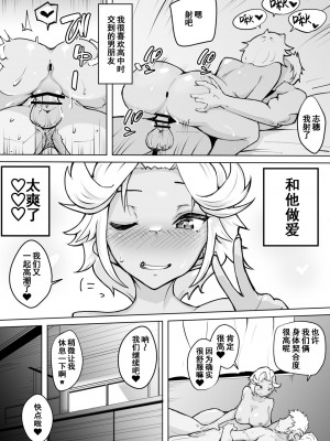 [blue soda] 彼よりイイ人が相性アプリでみつかって・・・ [中国翻訳]_04