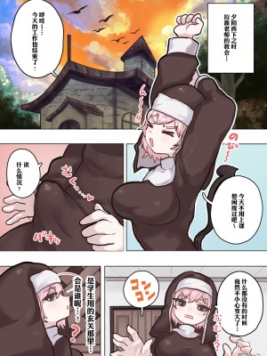 [ぽんきちの里 (ぽんきち)] サキュバスの先生 FILE.04【ドラゴンサキュバス編】｜ 魅魔的老师 FILE.04「龙娘魅魔篇」 [中国翻訳]_04