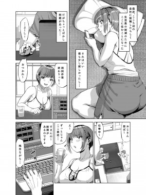 【あ～る工房 (あ～る氏)】姪がやたらと誘惑してくるのでスキスキおSEXしちゃいました？_03