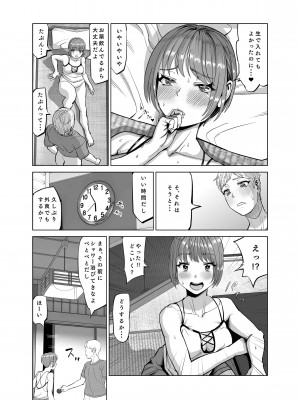 【あ～る工房 (あ～る氏)】姪がやたらと誘惑してくるのでスキスキおSEXしちゃいました？_13