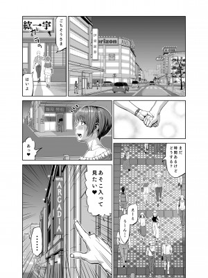 【あ～る工房 (あ～る氏)】姪がやたらと誘惑してくるのでスキスキおSEXしちゃいました？_14