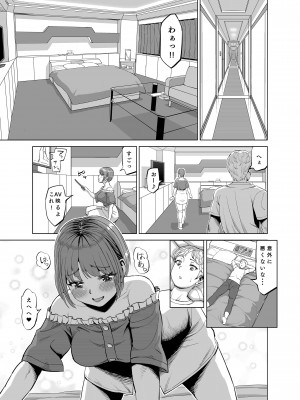 【あ～る工房 (あ～る氏)】姪がやたらと誘惑してくるのでスキスキおSEXしちゃいました？_16