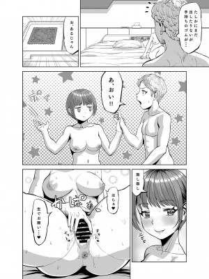 【あ～る工房 (あ～る氏)】姪がやたらと誘惑してくるのでスキスキおSEXしちゃいました？_23