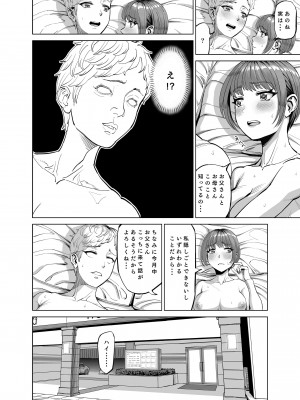 【あ～る工房 (あ～る氏)】姪がやたらと誘惑してくるのでスキスキおSEXしちゃいました？_33