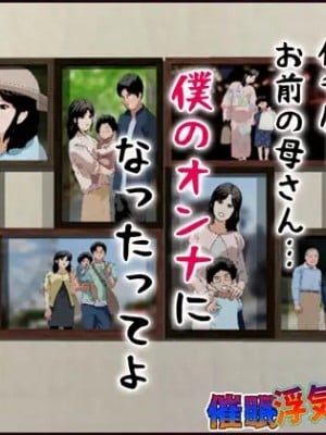 [サークルENZIN] 催眠浮気研究部 第8.5話 [TA自翻]