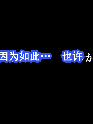 [サークルENZIN] 催眠浮気研究部 第8.5話 [TA自翻]_057_056