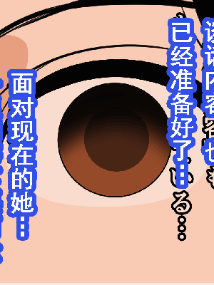 [サークルENZIN] 催眠浮気研究部 第8.5話 [TA自翻]_098_097