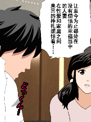 [サークルENZIN] 催眠浮気研究部 第8.5話 [TA自翻]_120_119