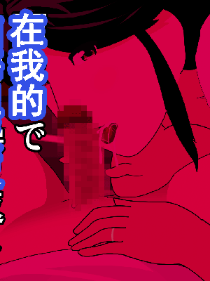 [サークルENZIN] 催眠浮気研究部 第8.5話 [TA自翻]_246_245