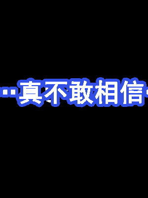 [サークルENZIN] 催眠浮気研究部 第8.5話 [TA自翻]_251_250
