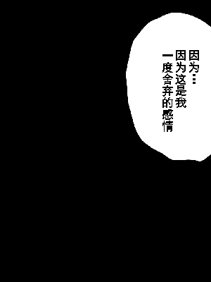 [サークルENZIN] 催眠浮気研究部 第8.5話 [TA自翻]_397_396