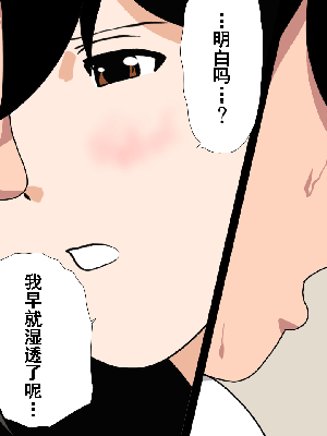 [サークルENZIN] 催眠浮気研究部 第8.5話 [TA自翻]_403_402