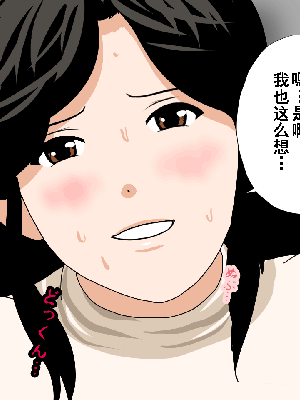 [サークルENZIN] 催眠浮気研究部 第8.5話 [TA自翻]_525_524