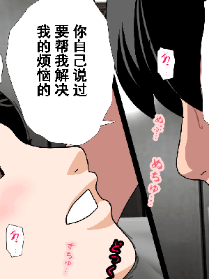 [サークルENZIN] 催眠浮気研究部 第8.5話 [TA自翻]_598_597