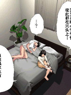 [サークルENZIN] 催眠浮気研究部 第8.5話 [TA自翻]_618_617