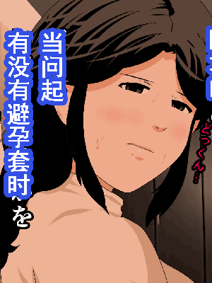 [サークルENZIN] 催眠浮気研究部 第8.5話 [TA自翻]_749_748