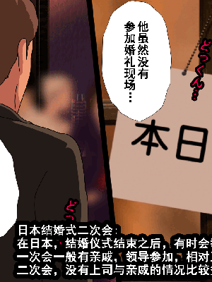 [サークルENZIN] 催眠浮気研究部 第8.5話 [TA自翻]_754_753