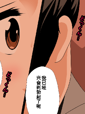 [サークルENZIN] 催眠浮気研究部 第8.5話 [TA自翻]_759_758