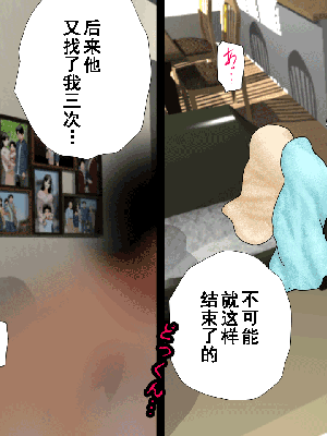 [サークルENZIN] 催眠浮気研究部 第8.5話 [TA自翻]_787_786