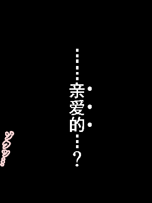 [サークルENZIN] 催眠浮気研究部 第8.5話 [TA自翻]_865_864