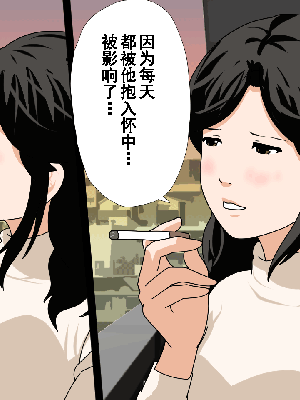 [サークルENZIN] 催眠浮気研究部 第8.5話 [TA自翻]_872_871