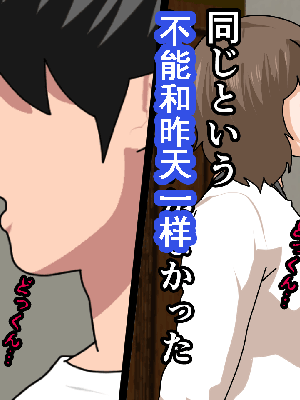 [サークルENZIN] 催眠浮気研究部 第8.5話 [TA自翻]_928_927