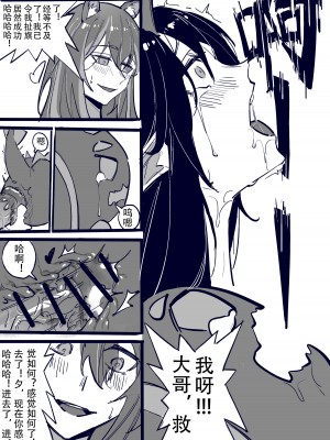 博士大战龙泡泡（明日方舟扶她H）_15