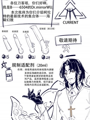 博士大战龙泡泡（明日方舟扶她H）_25