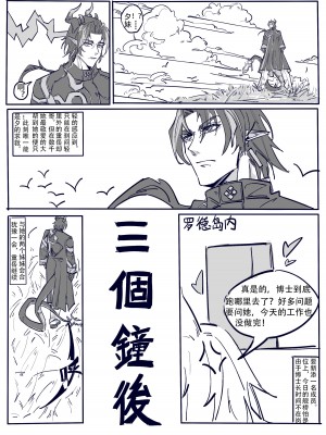 博士大战龙泡泡（明日方舟扶她H）_16