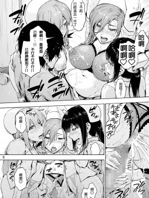 [音速うばぐるま (宇場義行)] 御八坂病院終 墓場から揺りかごまで [璃頭個人漢化] [DL版]_11