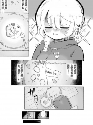 [蟻地獄 (砂場)] 女の子やめてずーっといっしょにいよっ  [沒有漢化]_08