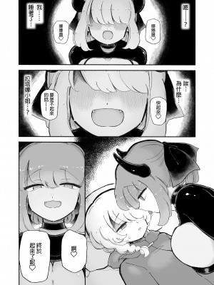 [蟻地獄 (砂場)] 女の子やめてずーっといっしょにいよっ  [沒有漢化]_09
