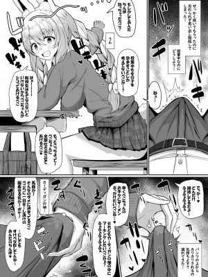 [わやわや (わや)] 青上高校のすけべなおもてなし (ホロライブ) [DL版]_06