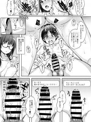 [moco chouchou (ひさまくまこ)] 優等生 綾香のウラオモテ 総集編03 [DL版]_053