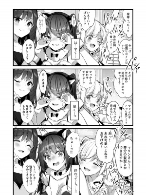 [moco chouchou (ひさまくまこ)] 優等生 綾香のウラオモテ 総集編03 [DL版]_102