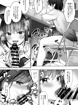 [moco chouchou (ひさまくまこ)] 優等生 綾香のウラオモテ 総集編03 [DL版]_097