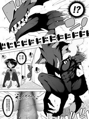 [KENTO (KENTO OKAYAMA)] 潮吹きロリは無表情 ～魔法学校の連続絶頂生活～ [5DK个人汉化] [DL版]_32