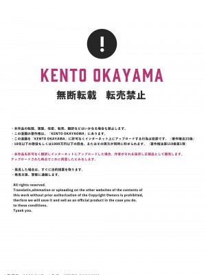 [KENTO (KENTO OKAYAMA)] 潮吹きロリは無表情 ～魔法学校の連続絶頂生活～ [5DK个人汉化] [DL版]_62