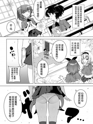 [KENTO (KENTO OKAYAMA)] 潮吹きロリは無表情 ～魔法学校の連続絶頂生活～ [5DK个人汉化] [DL版]_04