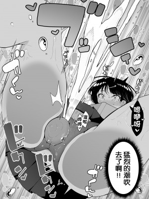 [KENTO (KENTO OKAYAMA)] 潮吹きロリは無表情 ～魔法学校の連続絶頂生活～ [5DK个人汉化] [DL版]_26