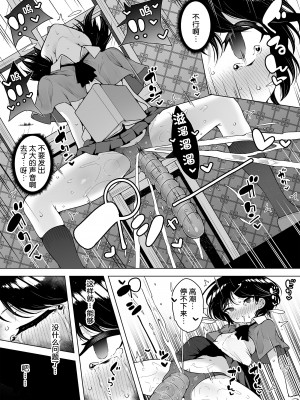 [KENTO (KENTO OKAYAMA)] 潮吹きロリは無表情 ～魔法学校の連続絶頂生活～ [5DK个人汉化] [DL版]_27