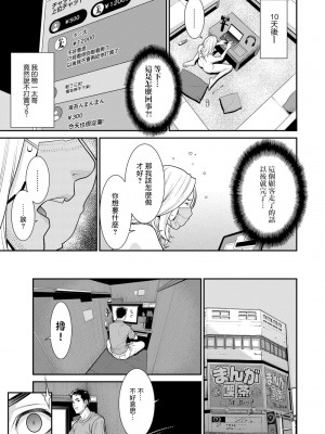 [終焉] モニタリング (COMIC グーチョ vol.13) [中国翻訳]_05