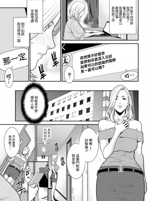 [終焉] モニタリング (COMIC グーチョ vol.13) [中国翻訳]_09