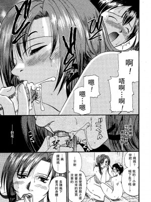 [草野たかゆき] アイデンティティ encore ー幸福論ー (COMIC 桃姫 2004年4月号) [母系戰士出品·瓜皮漢化·萌夢星君發佈]_07