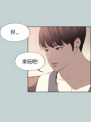 適合劈腿的好日子 1-131話[完結]_005_10