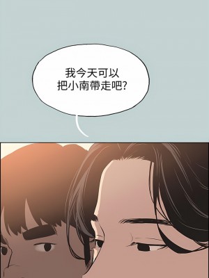 適合劈腿的好日子 1-131話[完結]_104_13