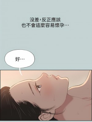 適合劈腿的好日子 1-131話[完結]_102_04